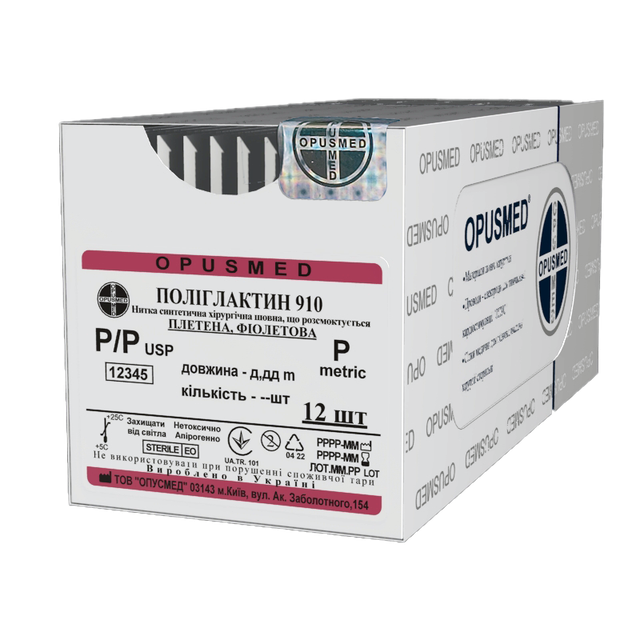 Відрізки нитки Поліглактин 910 плет. фіолетова 1(4) 2,5м, без голки